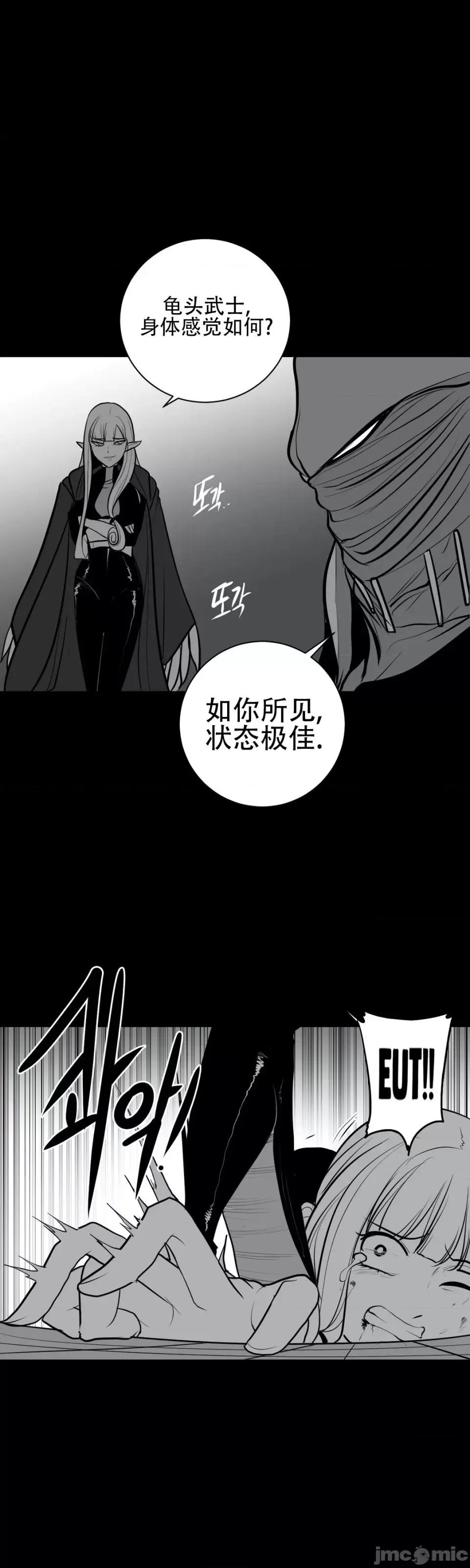 迷宫干 新世界之魔物猎手（薄码重置版）/What Happens Inside the Dungeon第四十五话 第21页