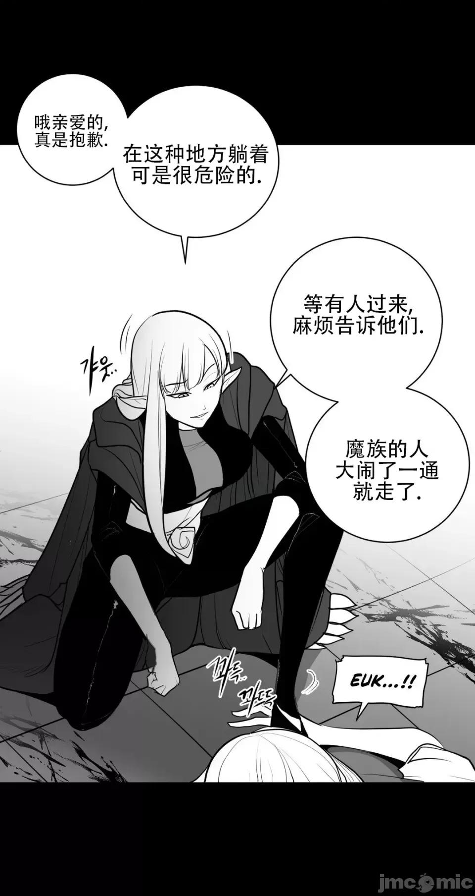 迷宫干 新世界之魔物猎手（薄码重置版）/What Happens Inside the Dungeon第四十五话 第22页