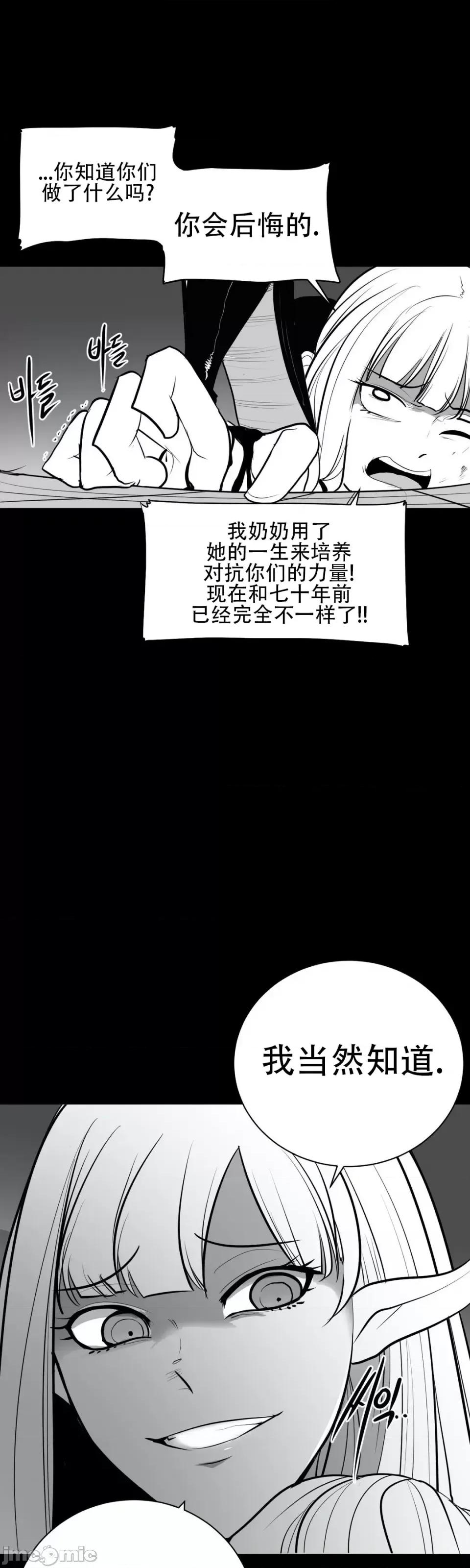 迷宫干 新世界之魔物猎手（薄码重置版）/What Happens Inside the Dungeon第四十五话 第23页