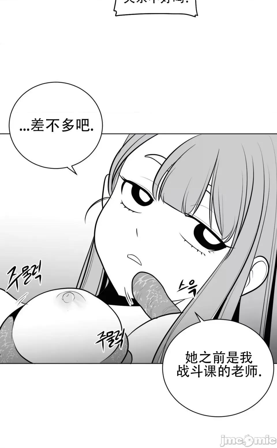迷宫干 新世界之魔物猎手（薄码重置版）/What Happens Inside the Dungeon第四十五话 第28页