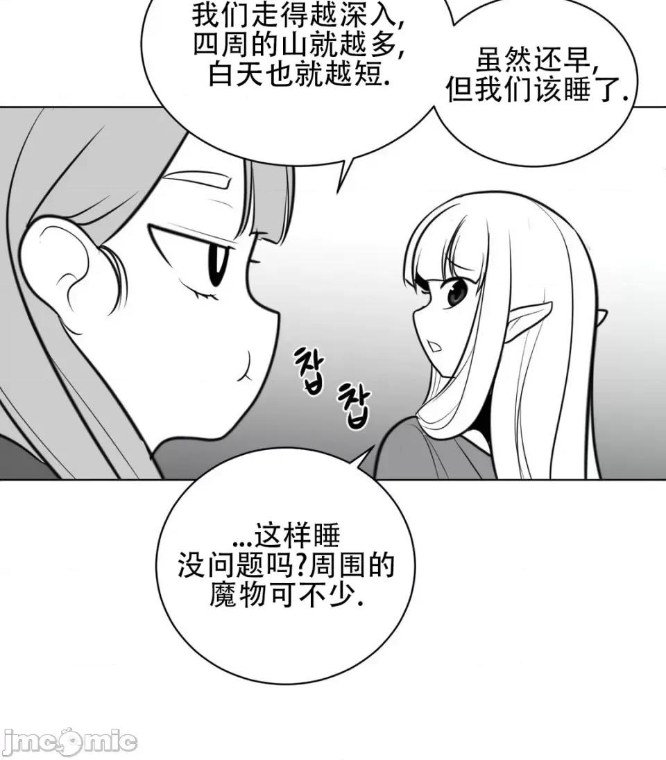 迷宫干 新世界之魔物猎手（薄码重置版）/What Happens Inside the Dungeon第四十五话 第36页