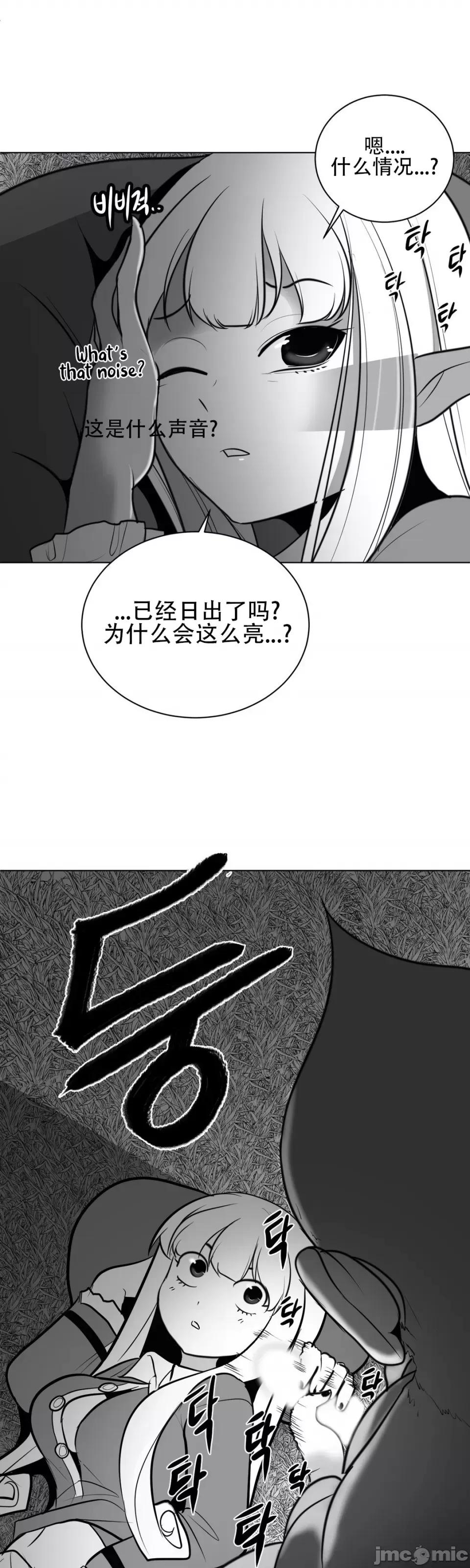 迷宫干 新世界之魔物猎手（薄码重置版）/What Happens Inside the Dungeon第四十五话 第39页