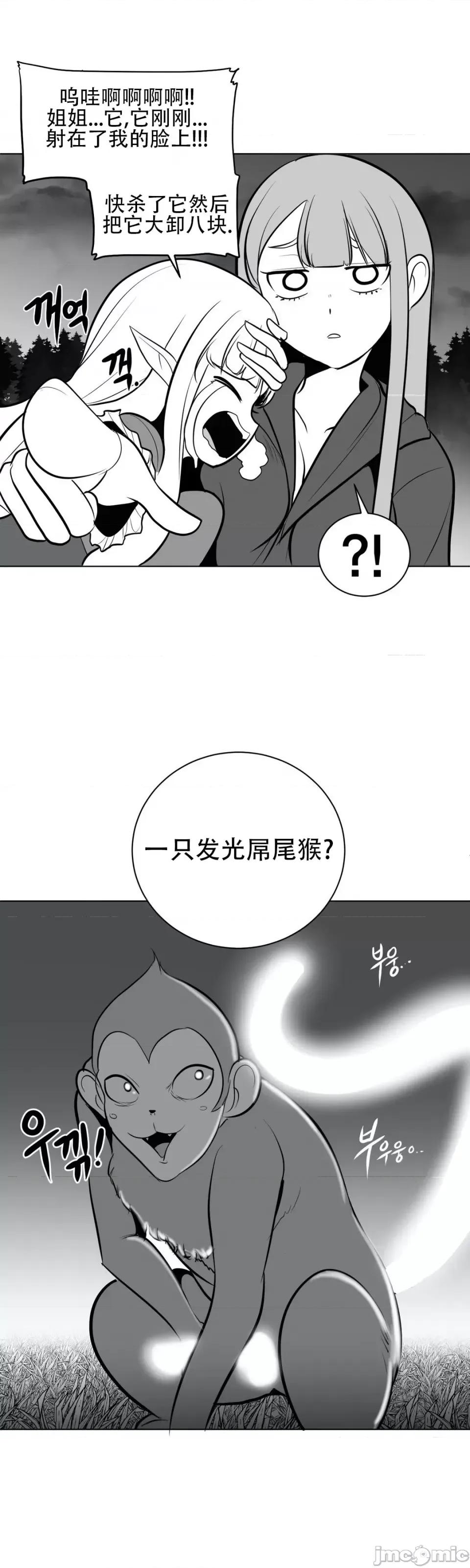迷宫干 新世界之魔物猎手（薄码重置版）/What Happens Inside the Dungeon第四十五话 第45页