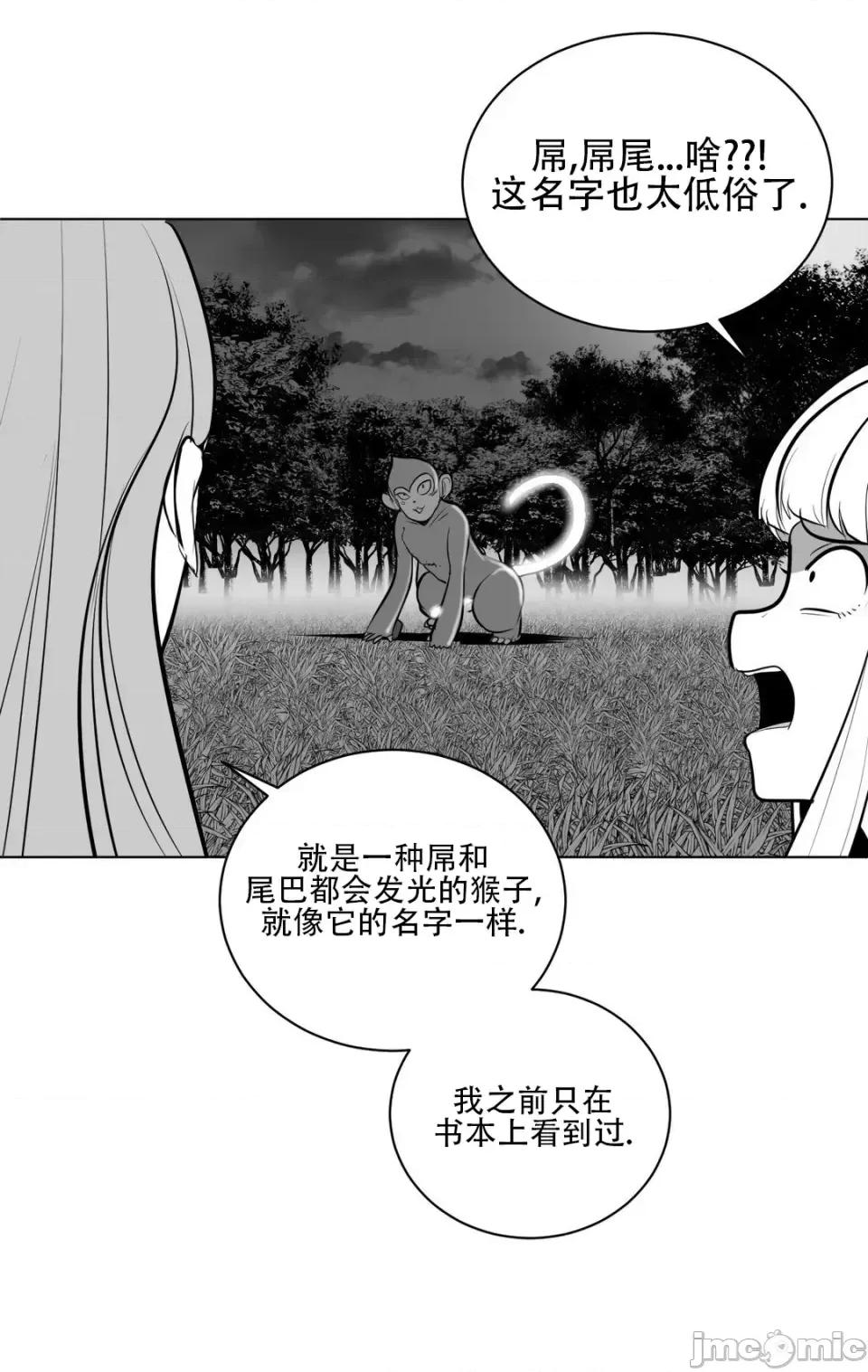 迷宫干 新世界之魔物猎手（薄码重置版）/What Happens Inside the Dungeon第四十五话 第46页