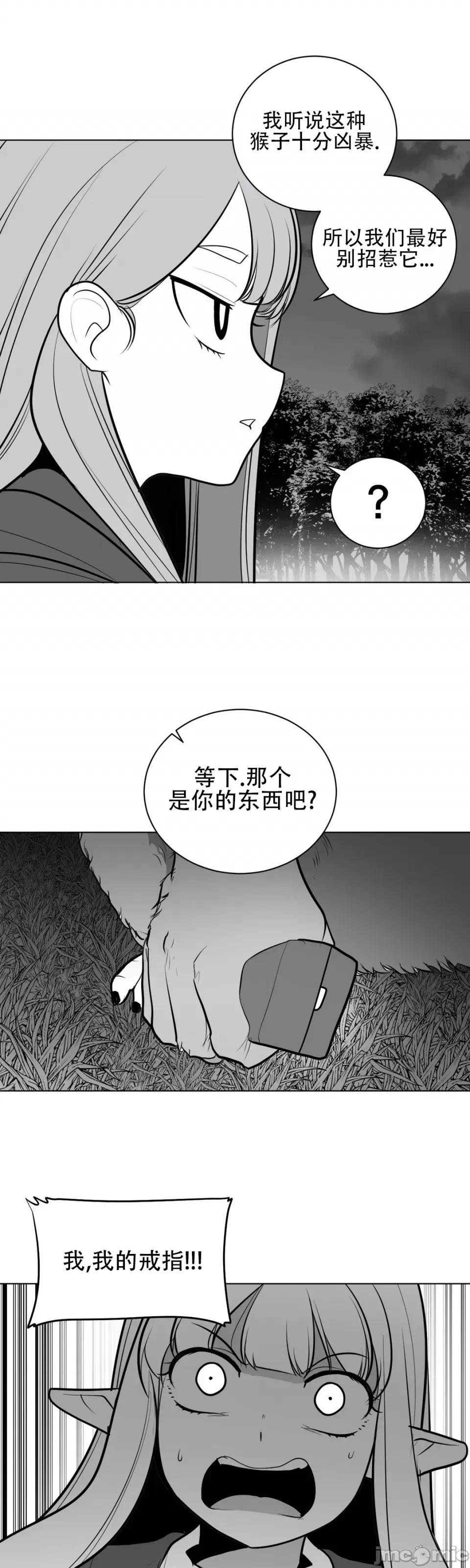 迷宫干 新世界之魔物猎手（薄码重置版）/What Happens Inside the Dungeon第四十五话 第47页