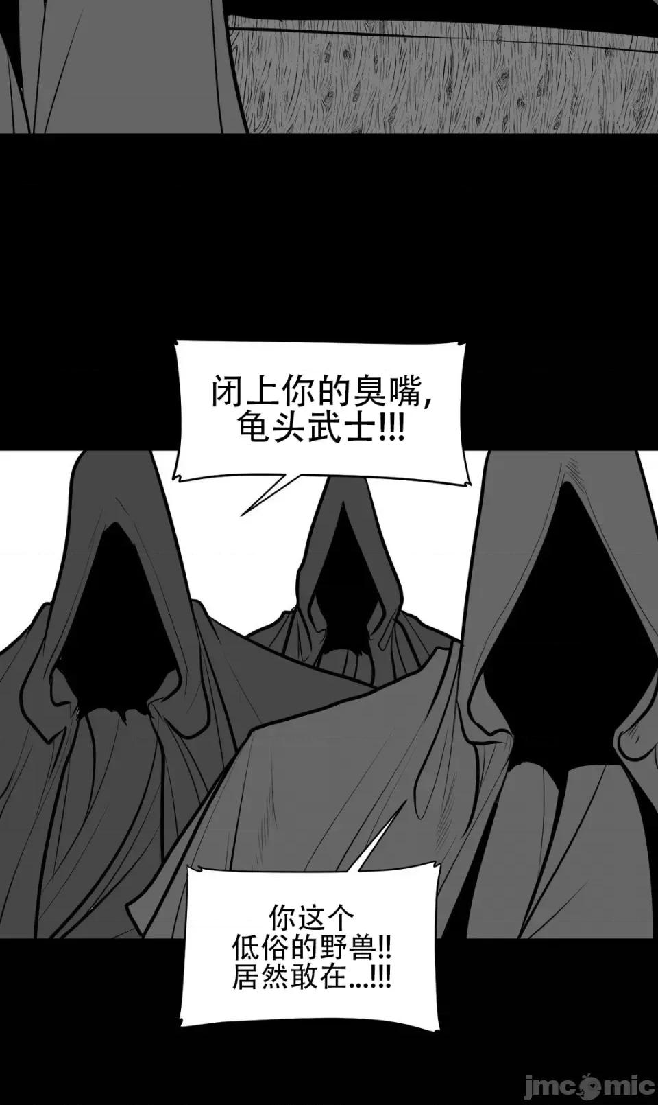迷宫干 新世界之魔物猎手（薄码重置版）/What Happens Inside the Dungeon第四十五话 第52页