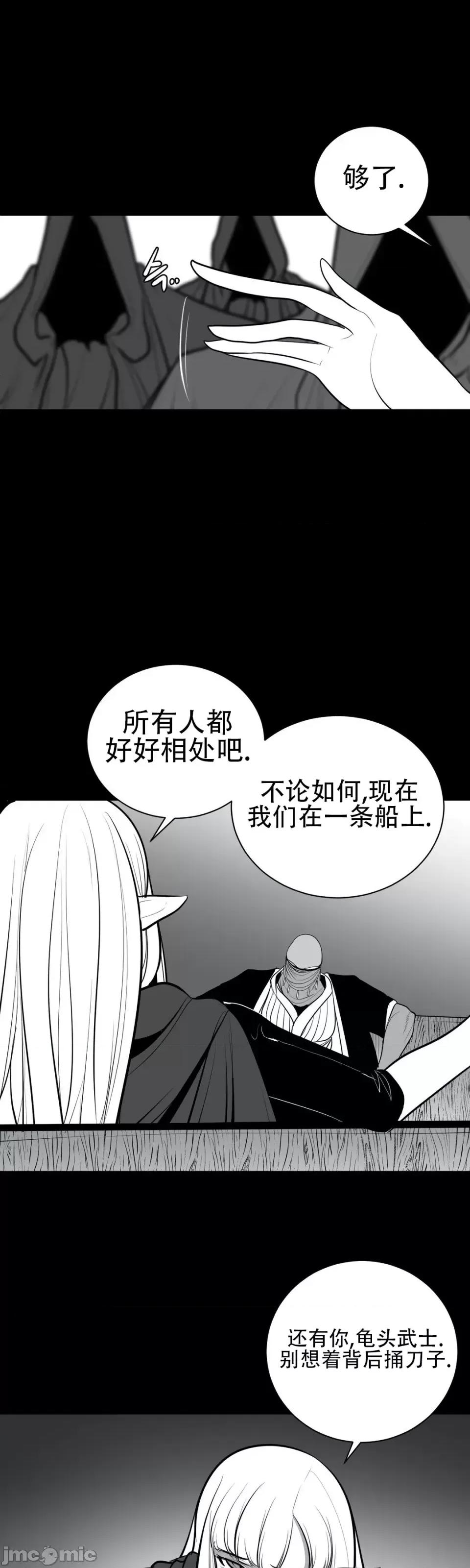 迷宫干 新世界之魔物猎手（薄码重置版）/What Happens Inside the Dungeon第四十五话 第53页