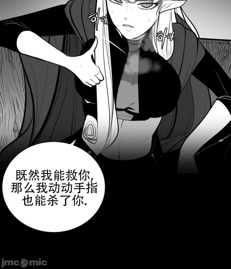 迷宫干 新世界之魔物猎手（薄码重置版）/What Happens Inside the Dungeon第四十五话 第54页