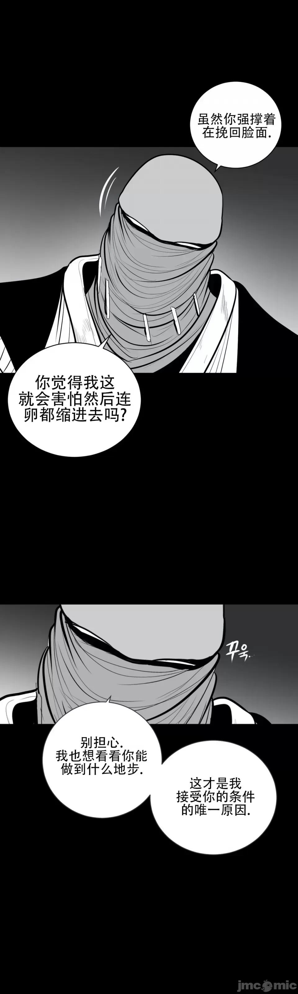 迷宫干 新世界之魔物猎手（薄码重置版）/What Happens Inside the Dungeon第四十五话 第55页