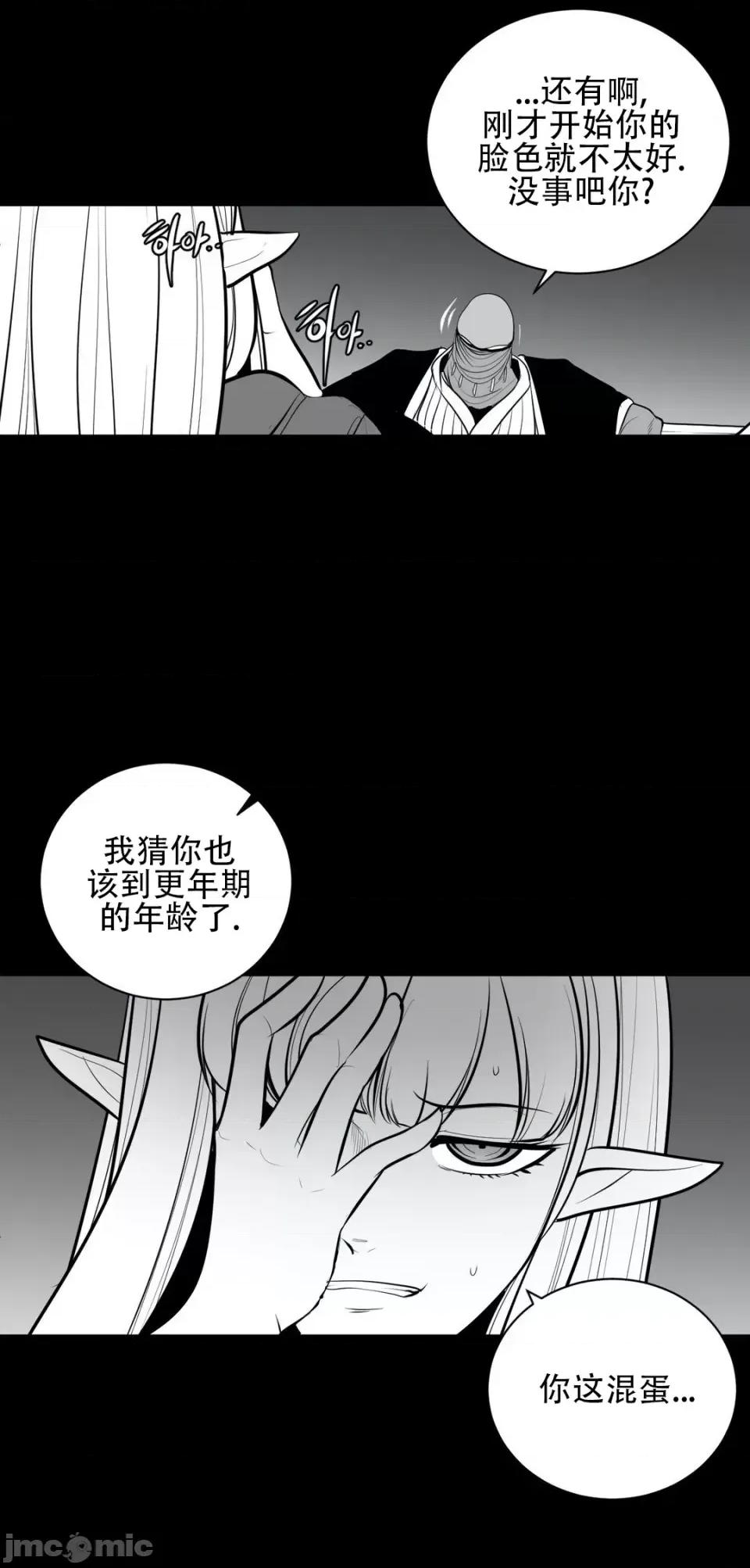 迷宫干 新世界之魔物猎手（薄码重置版）/What Happens Inside the Dungeon第四十五话 第56页