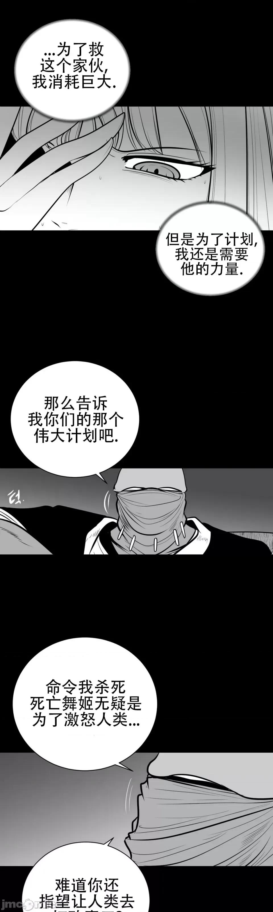 迷宫干 新世界之魔物猎手（薄码重置版）/What Happens Inside the Dungeon第四十五话 第57页