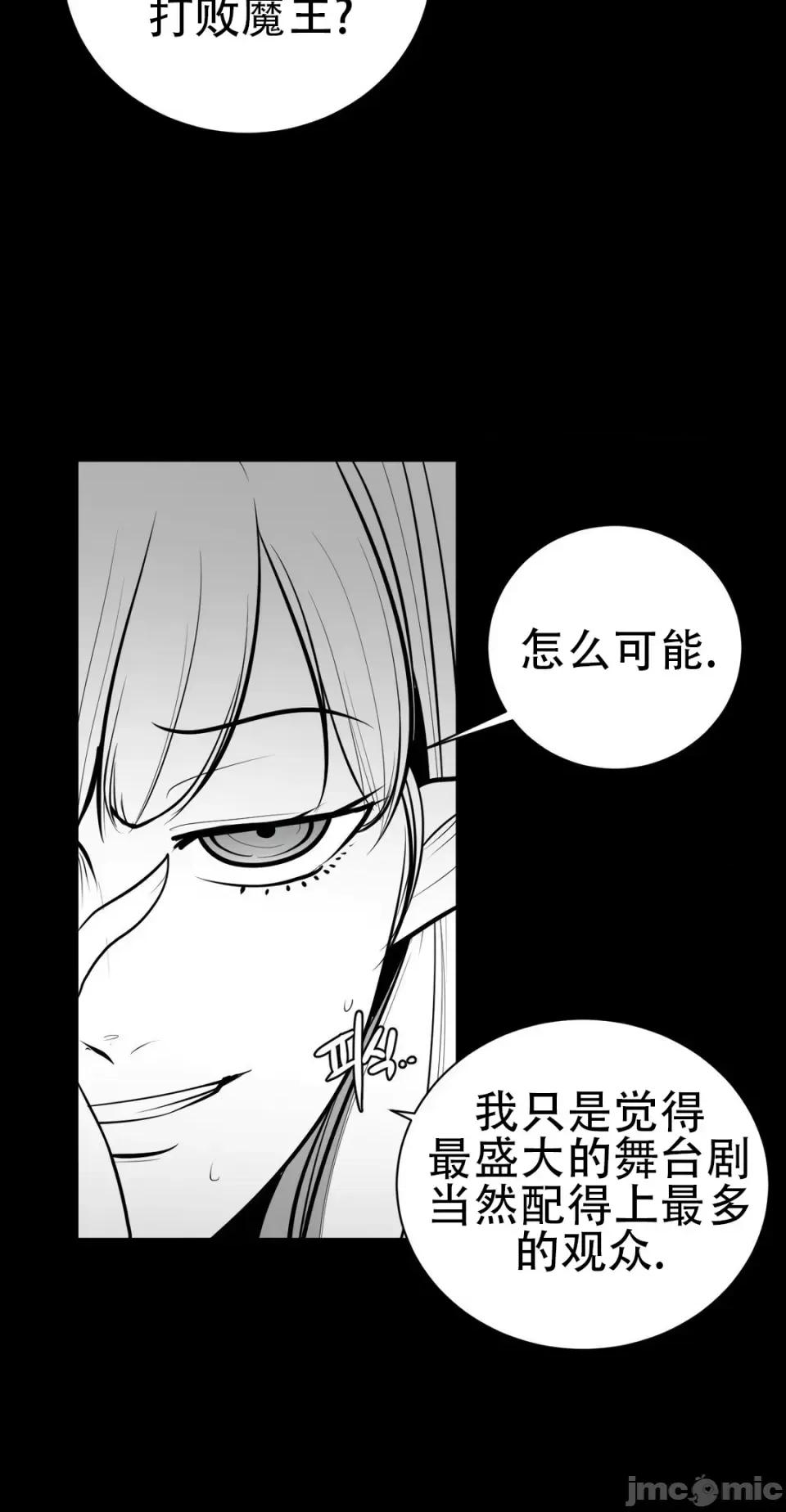 迷宫干 新世界之魔物猎手（薄码重置版）/What Happens Inside the Dungeon第四十五话 第58页