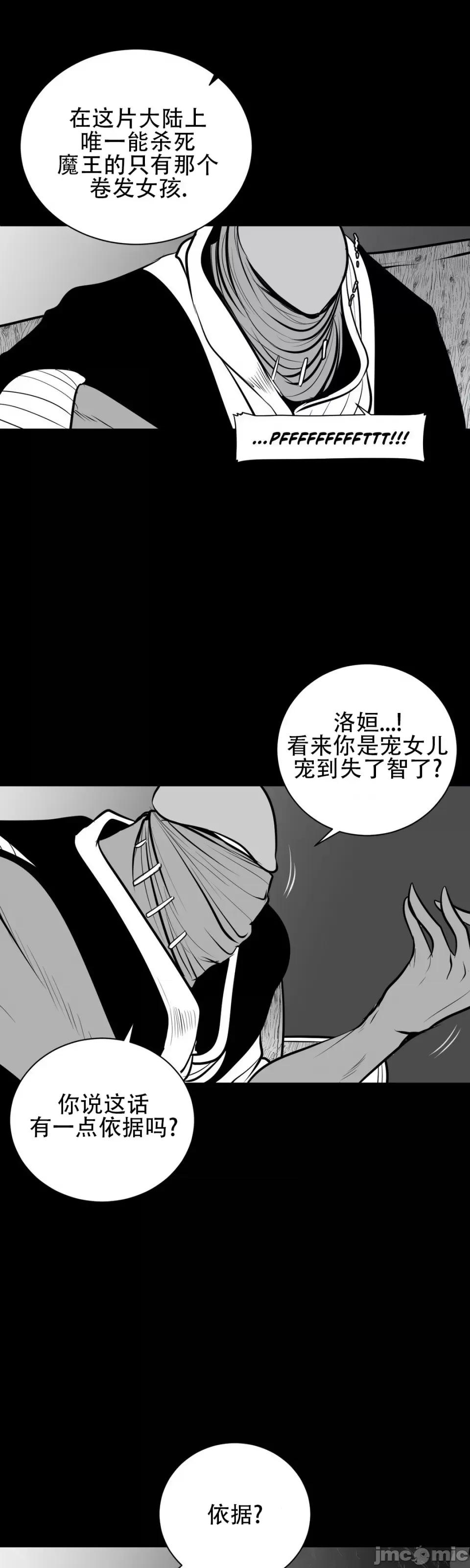 迷宫干 新世界之魔物猎手（薄码重置版）/What Happens Inside the Dungeon第四十五话 第59页