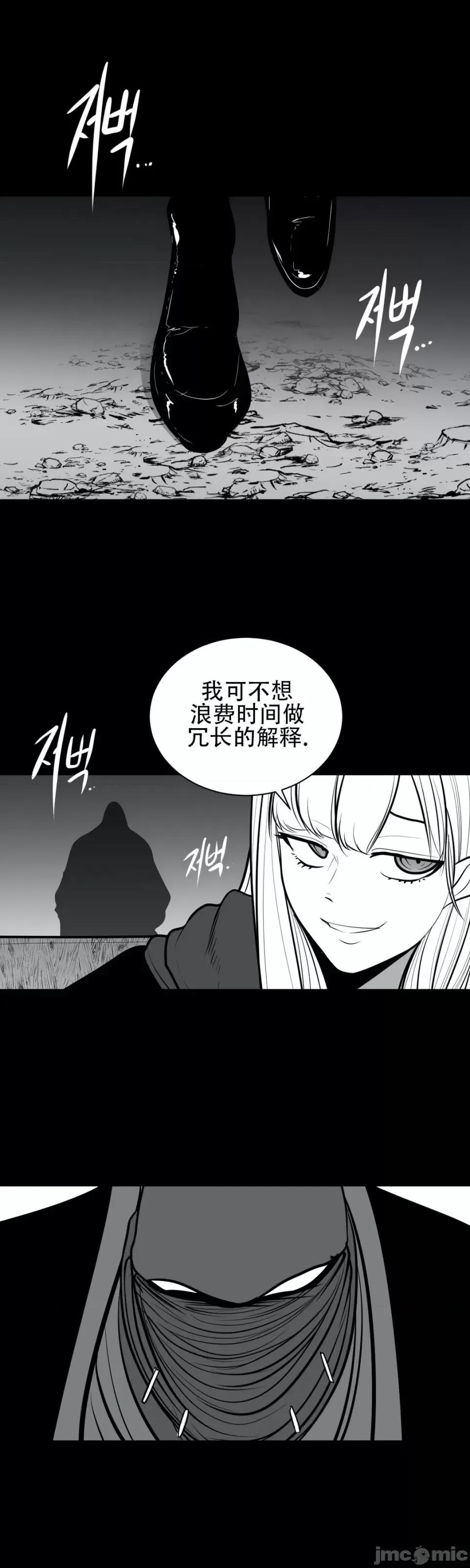 迷宫干 新世界之魔物猎手（薄码重置版）/What Happens Inside the Dungeon第四十五话 第61页
