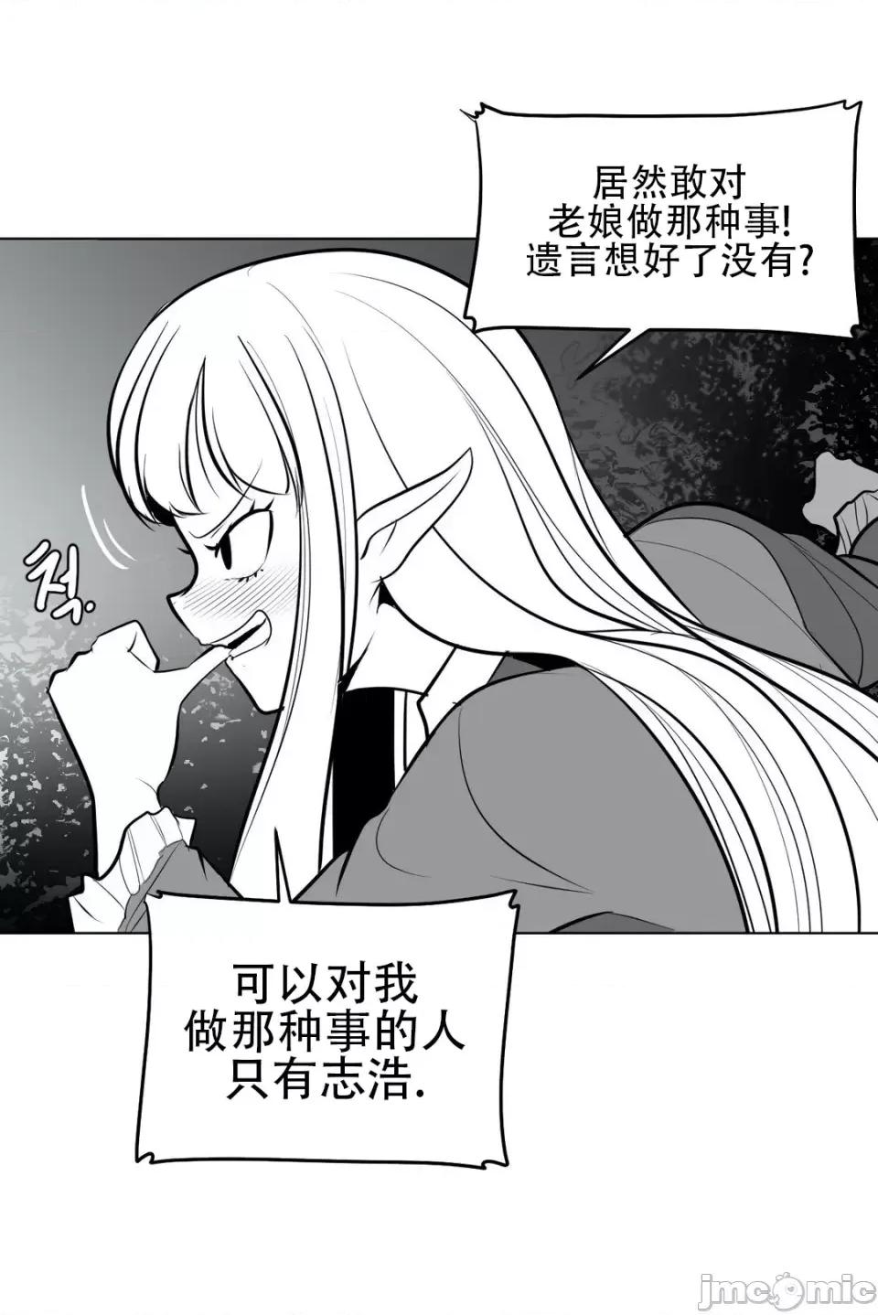 迷宫干 新世界之魔物猎手（薄码重置版）/What Happens Inside the Dungeon第四十五话 第64页