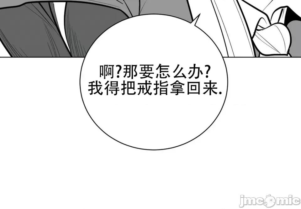 迷宫干 新世界之魔物猎手（薄码重置版）/What Happens Inside the Dungeon第四十五话 第66页