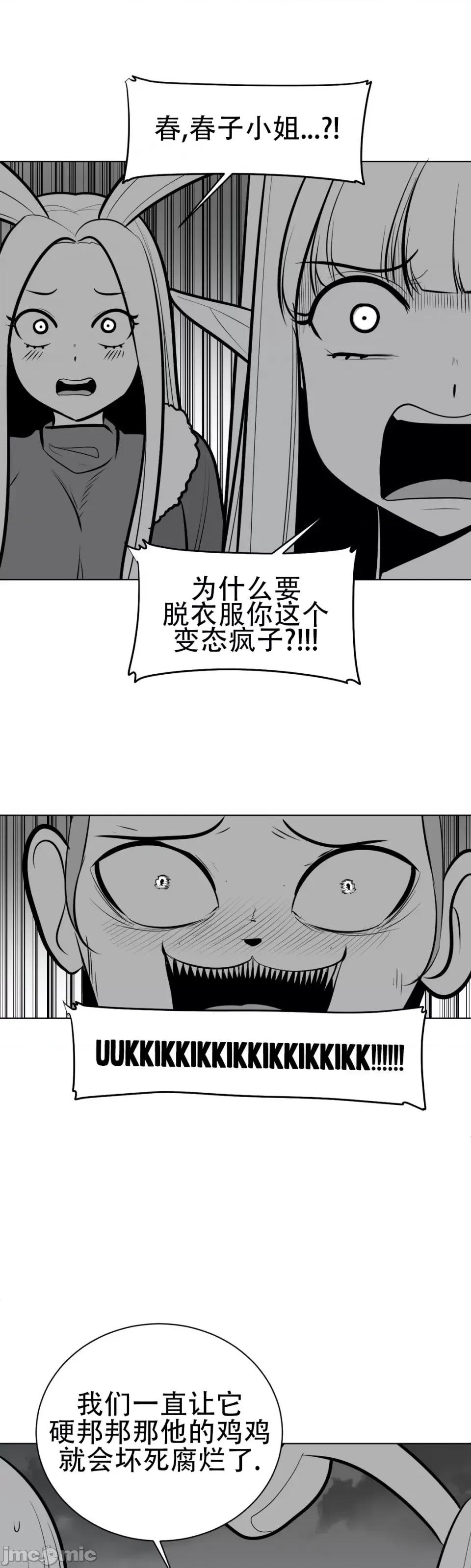迷宫干 新世界之魔物猎手（薄码重置版）/What Happens Inside the Dungeon第四十五话 第69页