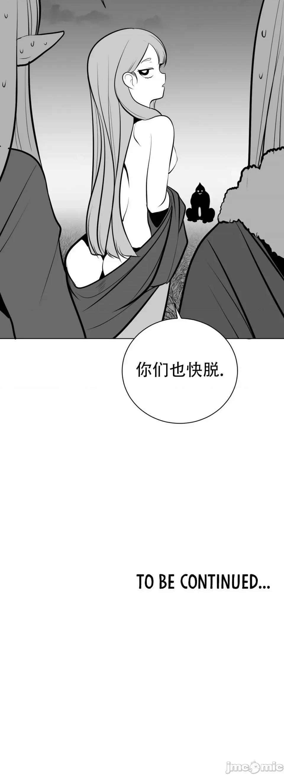 迷宫干 新世界之魔物猎手（薄码重置版）/What Happens Inside the Dungeon第四十五话 第70页