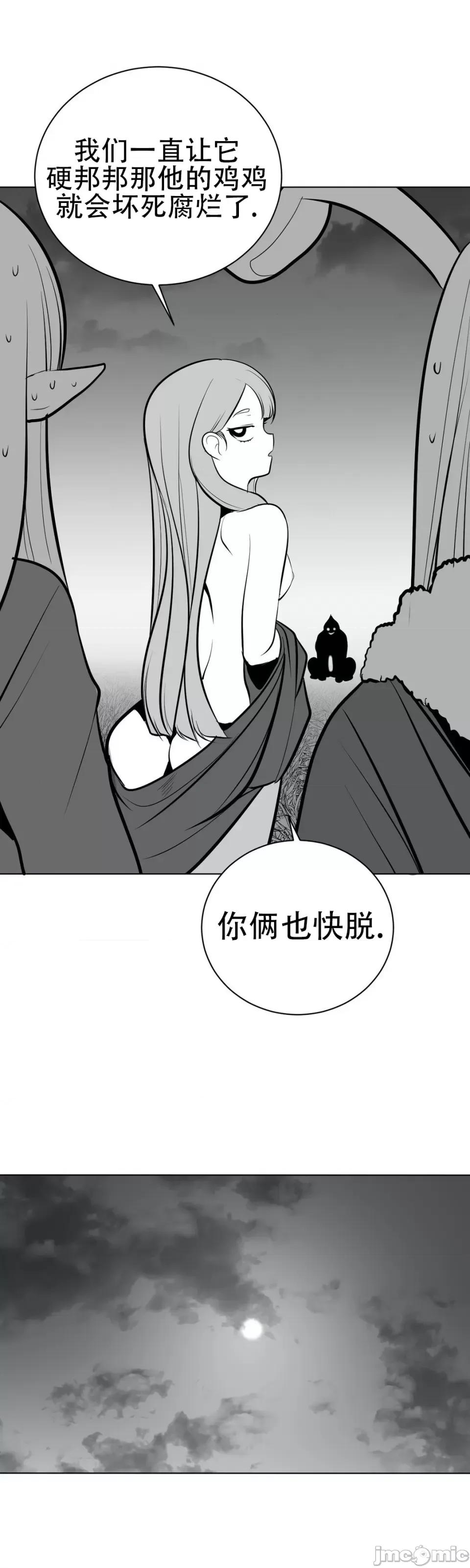 迷宫干 新世界之魔物猎手（薄码重置版）/What Happens Inside the Dungeon第四十六话 第1页