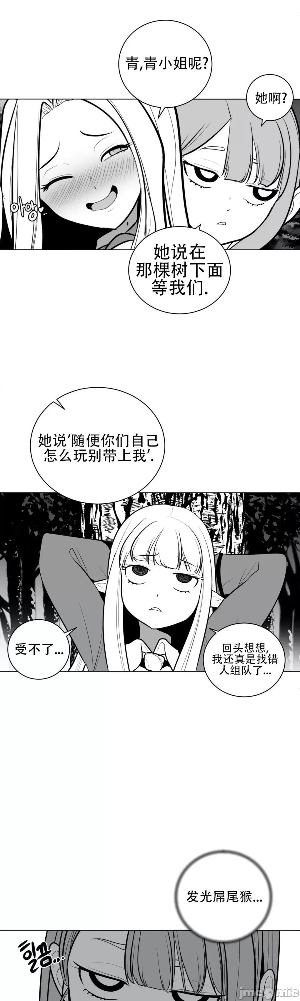 迷宫干 新世界之魔物猎手（薄码重置版）/What Happens Inside the Dungeon第四十六话 第3页