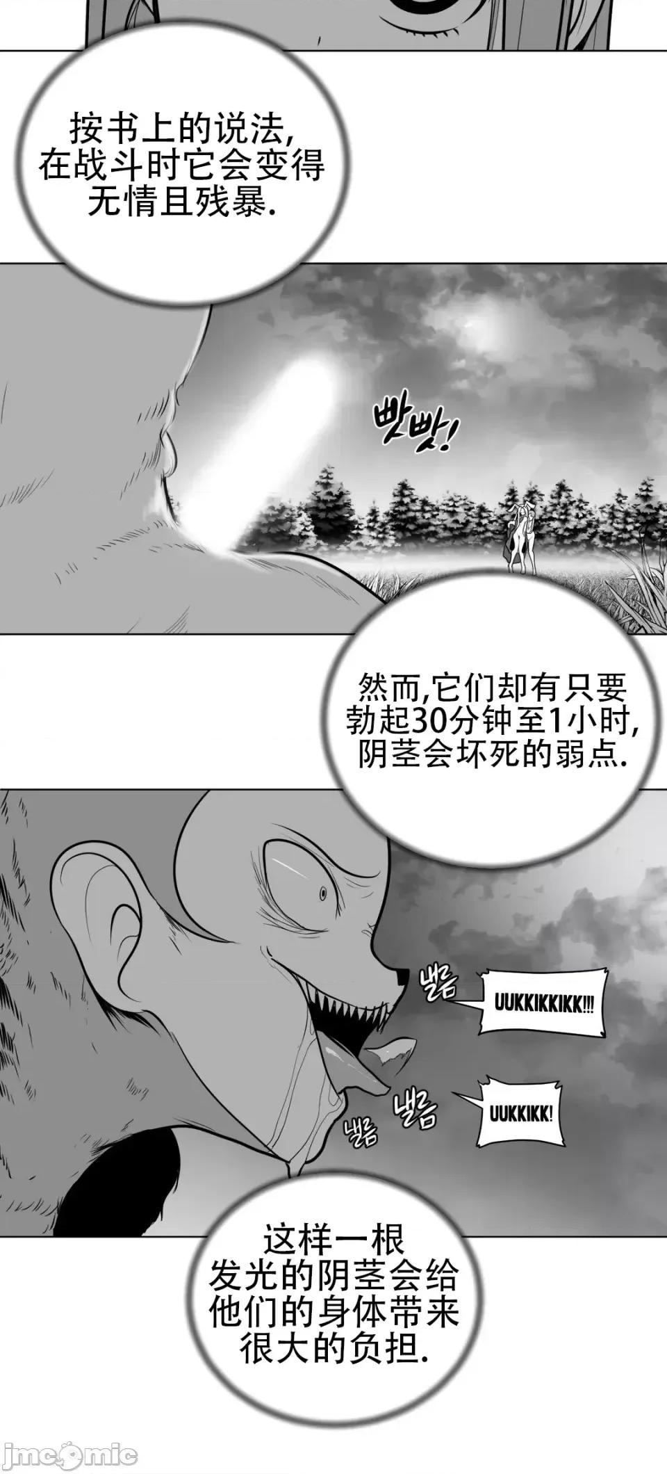 迷宫干 新世界之魔物猎手（薄码重置版）/What Happens Inside the Dungeon第四十六话 第4页