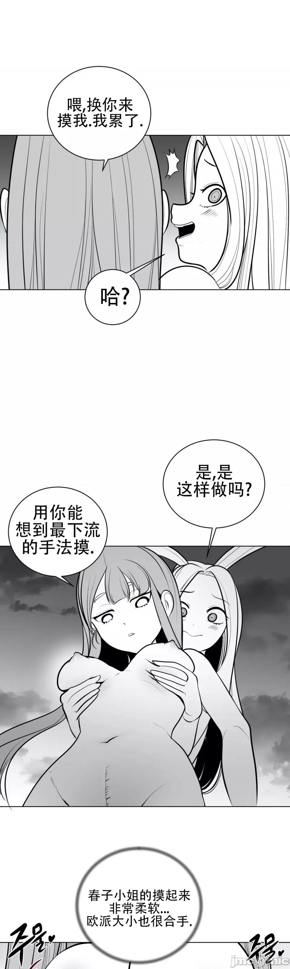 迷宫干 新世界之魔物猎手（薄码重置版）/What Happens Inside the Dungeon第四十六话 第5页