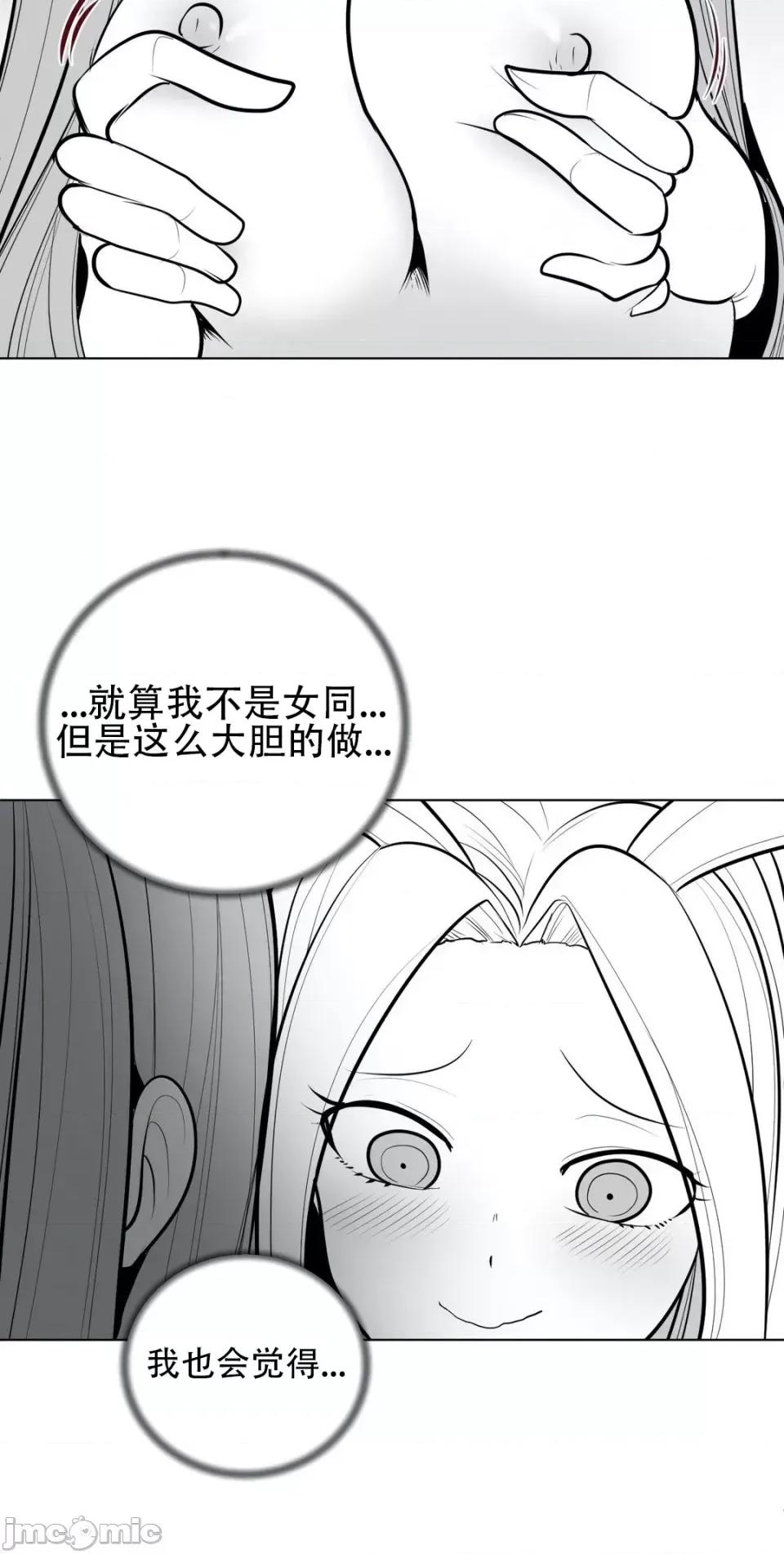 迷宫干 新世界之魔物猎手（薄码重置版）/What Happens Inside the Dungeon第四十六话 第6页
