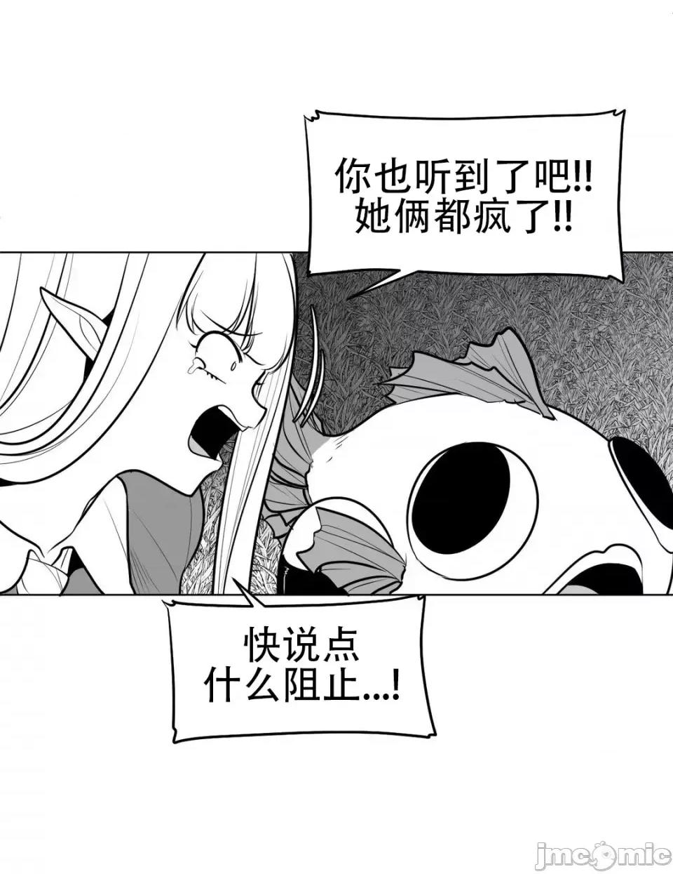 迷宫干 新世界之魔物猎手（薄码重置版）/What Happens Inside the Dungeon第四十六话 第12页