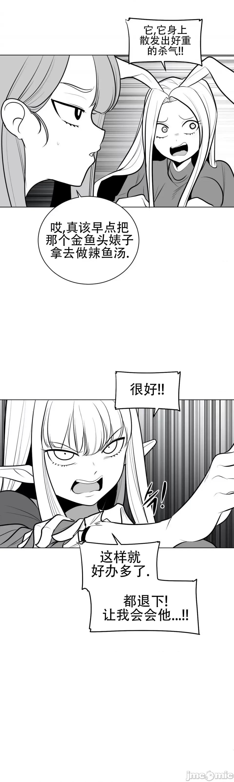 迷宫干 新世界之魔物猎手（薄码重置版）/What Happens Inside the Dungeon第四十六话 第17页