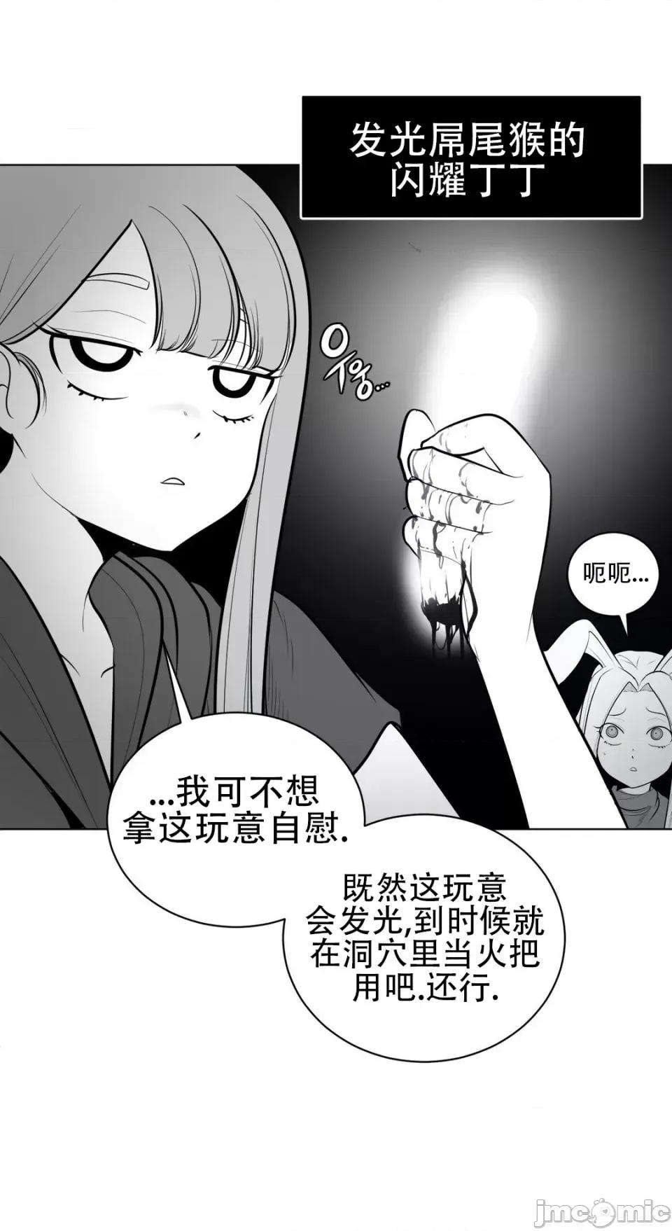 迷宫干 新世界之魔物猎手（薄码重置版）/What Happens Inside the Dungeon第四十六话 第26页