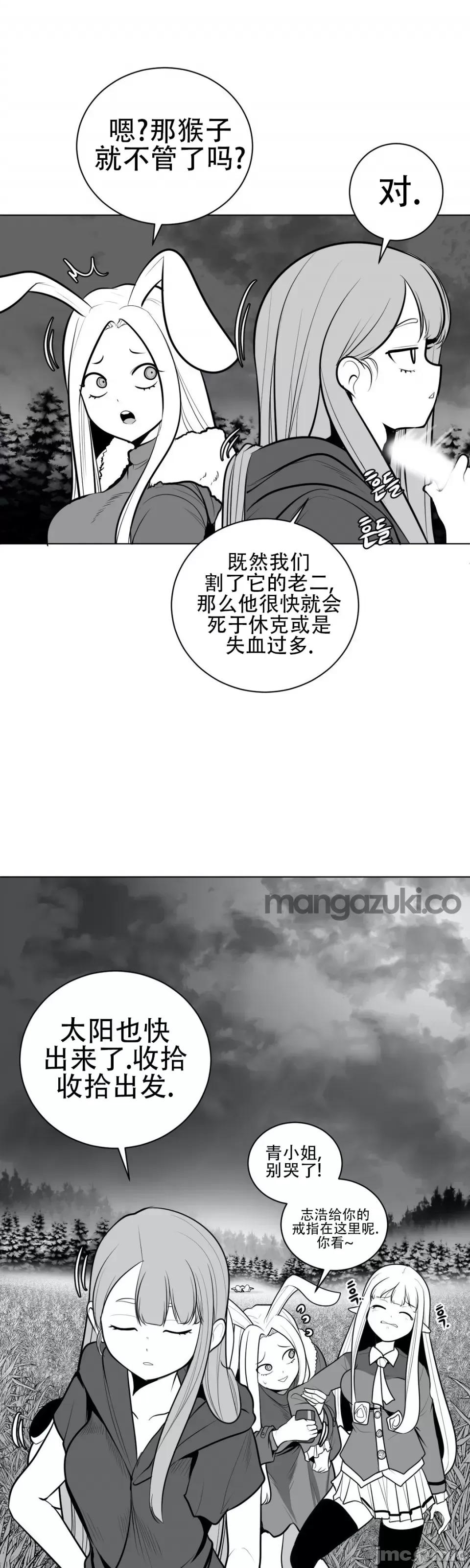 迷宫干 新世界之魔物猎手（薄码重置版）/What Happens Inside the Dungeon第四十六话 第27页