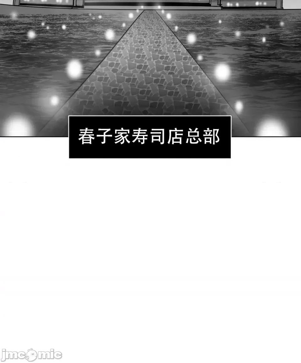 迷宫干 新世界之魔物猎手（薄码重置版）/What Happens Inside the Dungeon第四十六话 第32页