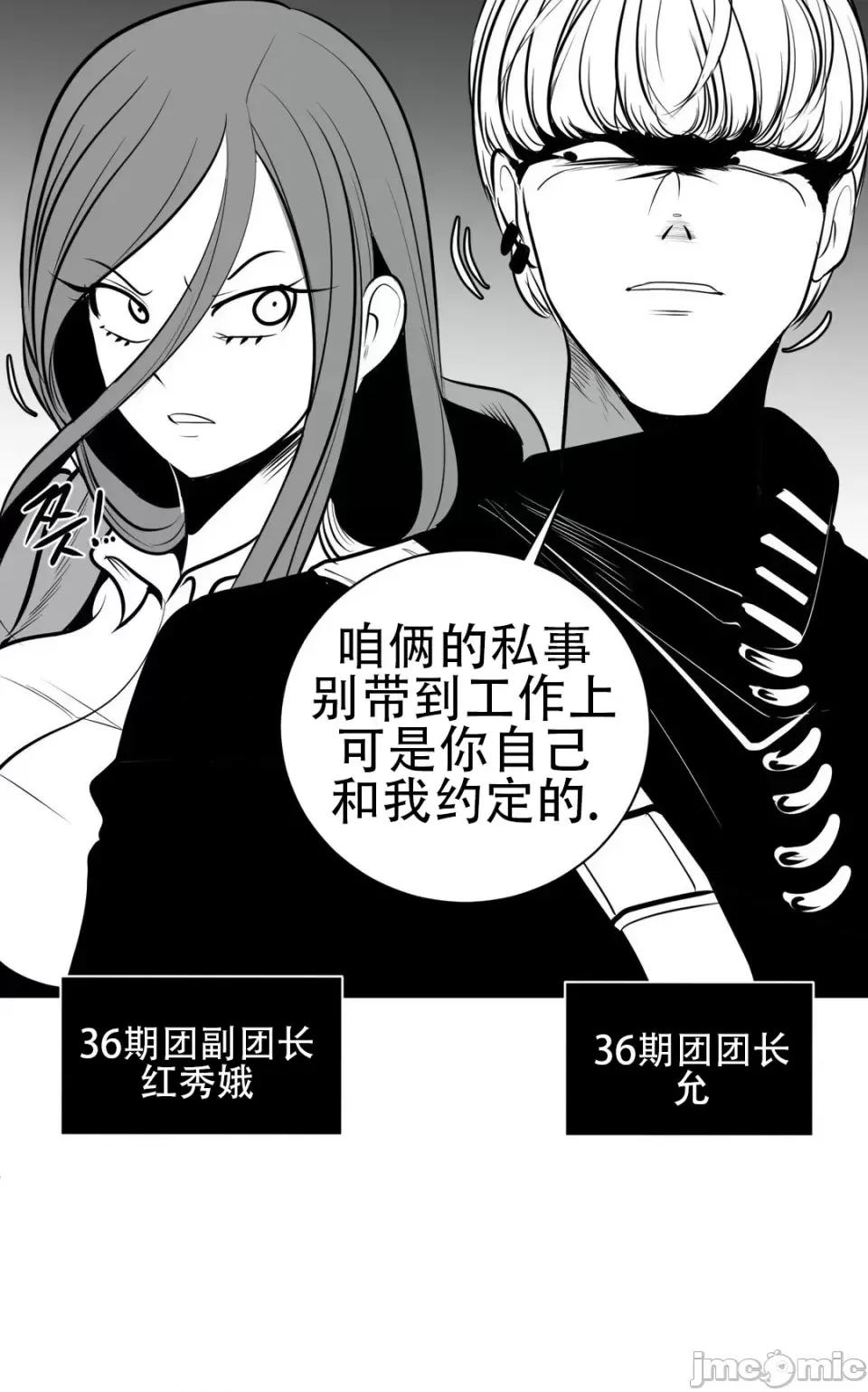 迷宫干 新世界之魔物猎手（薄码重置版）/What Happens Inside the Dungeon第四十六话 第36页