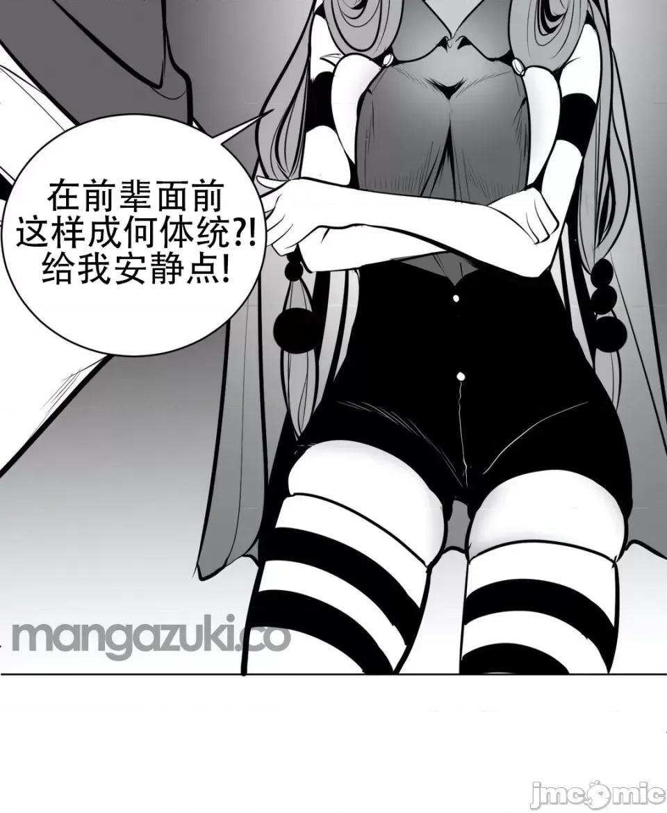迷宫干 新世界之魔物猎手（薄码重置版）/What Happens Inside the Dungeon第四十六话 第38页