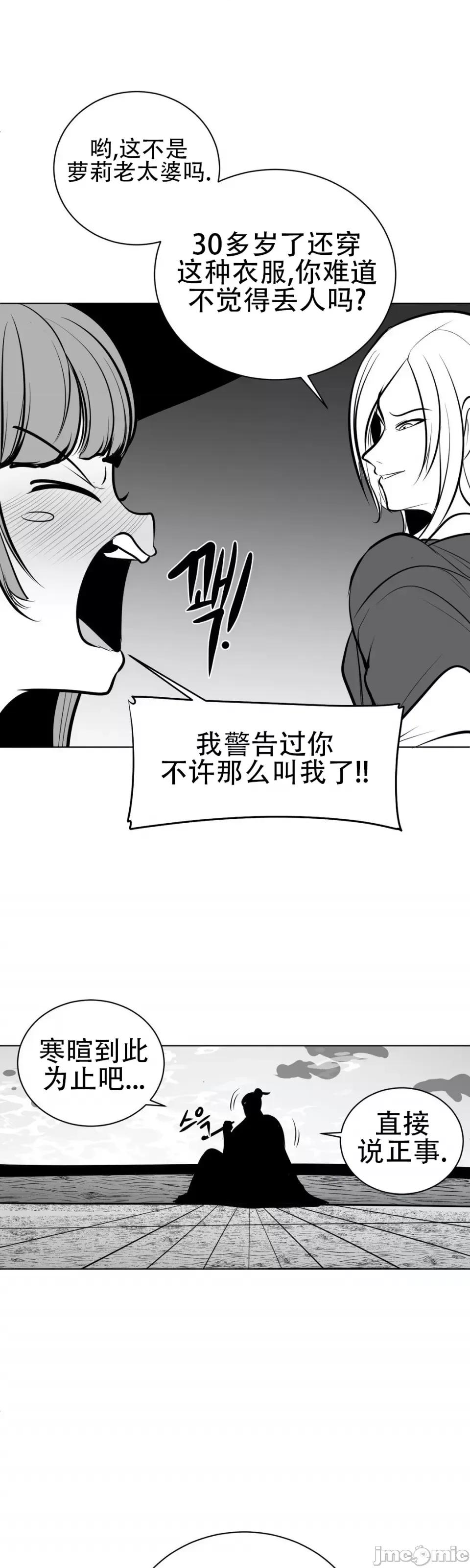 迷宫干 新世界之魔物猎手（薄码重置版）/What Happens Inside the Dungeon第四十六话 第39页
