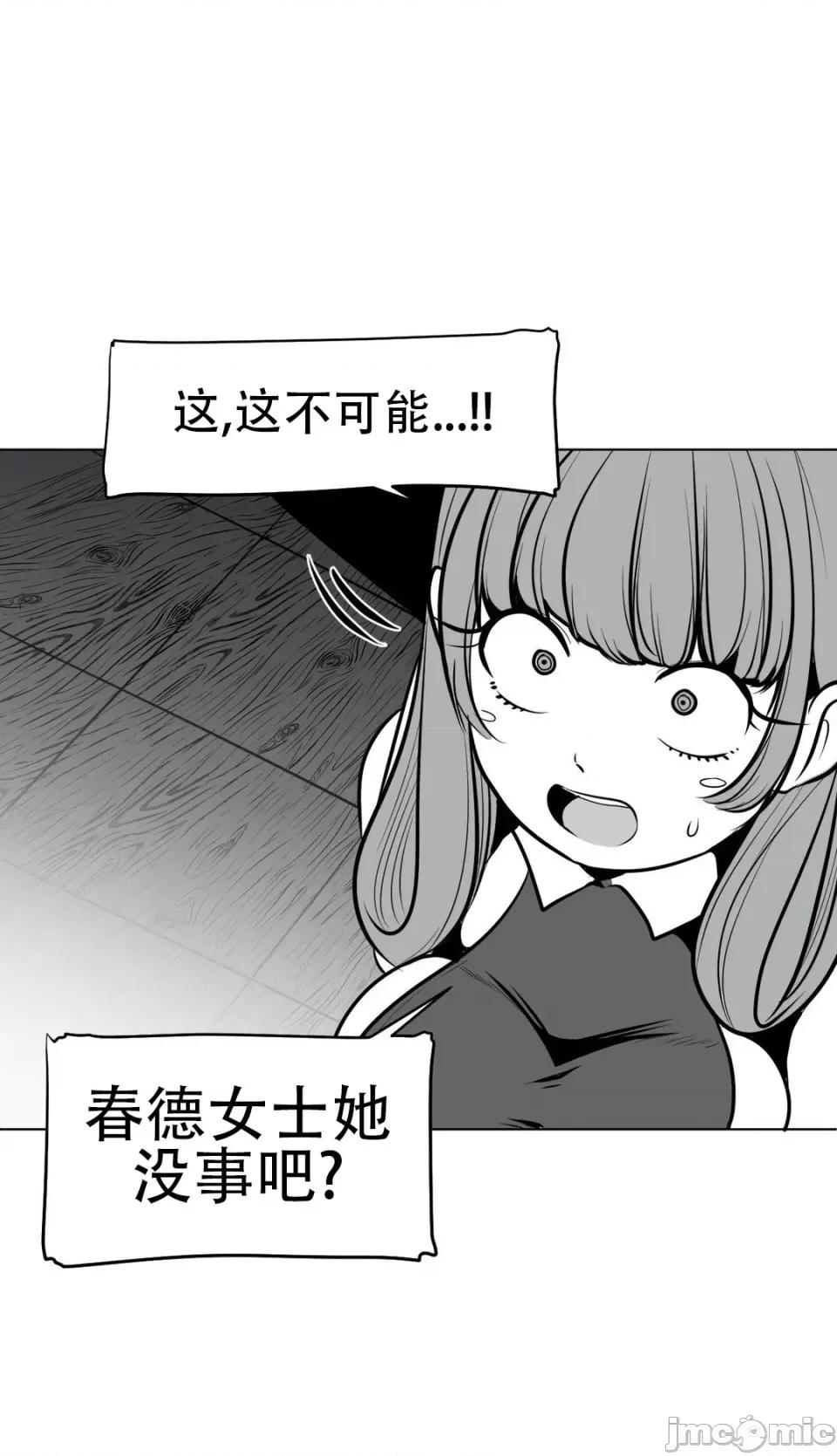 迷宫干 新世界之魔物猎手（薄码重置版）/What Happens Inside the Dungeon第四十六话 第42页