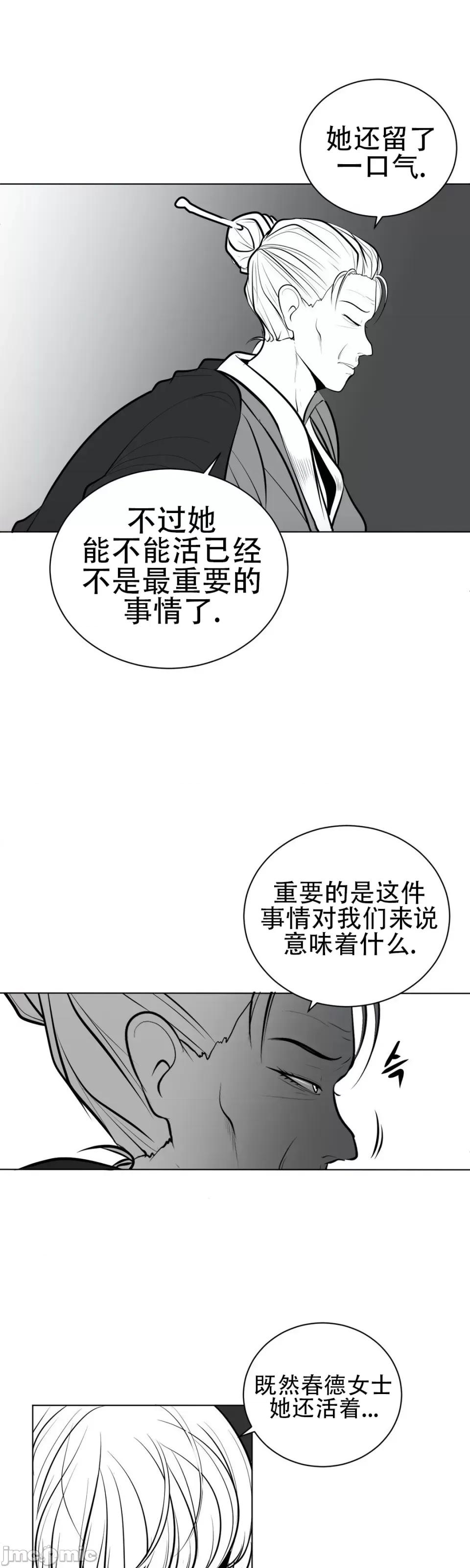 迷宫干 新世界之魔物猎手（薄码重置版）/What Happens Inside the Dungeon第四十六话 第43页