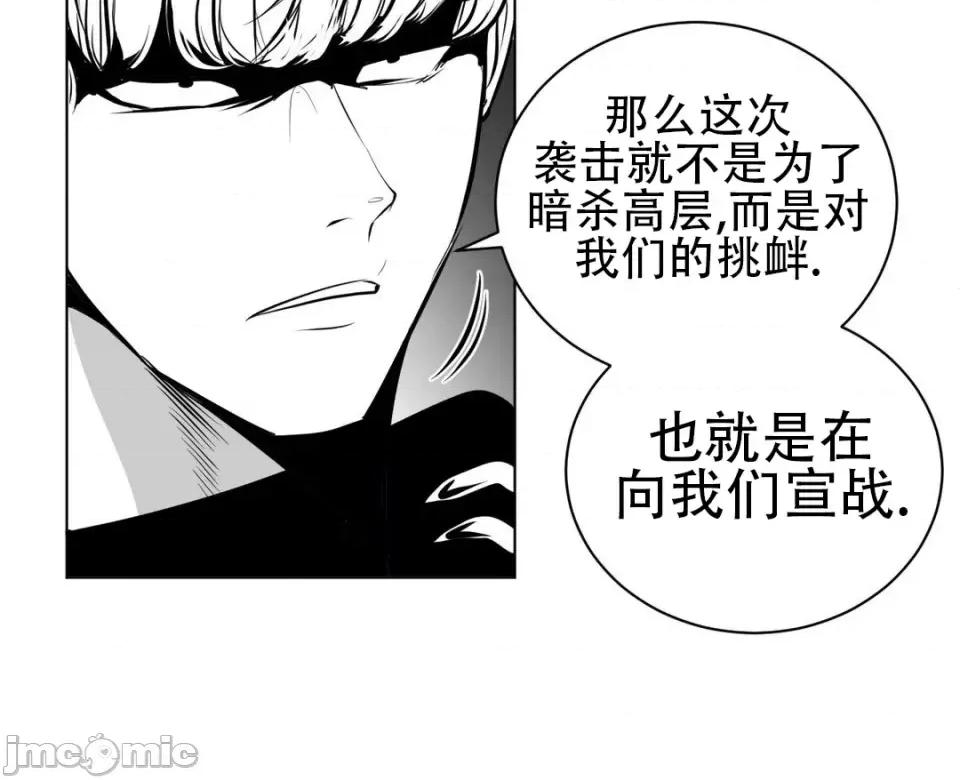 迷宫干 新世界之魔物猎手（薄码重置版）/What Happens Inside the Dungeon第四十六话 第44页