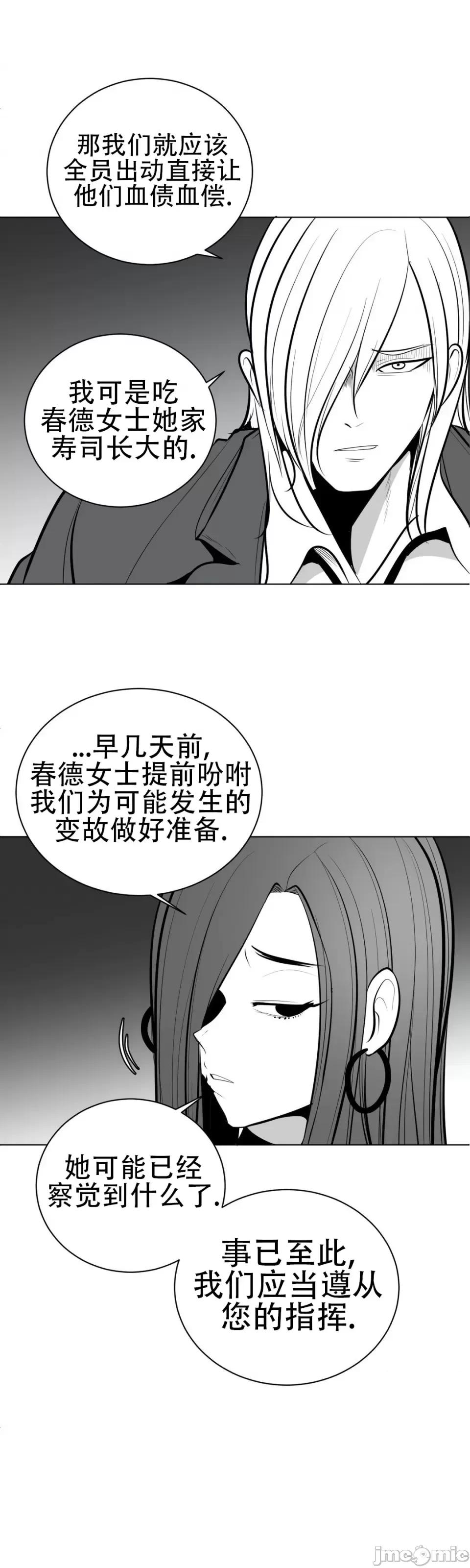 迷宫干 新世界之魔物猎手（薄码重置版）/What Happens Inside the Dungeon第四十六话 第45页