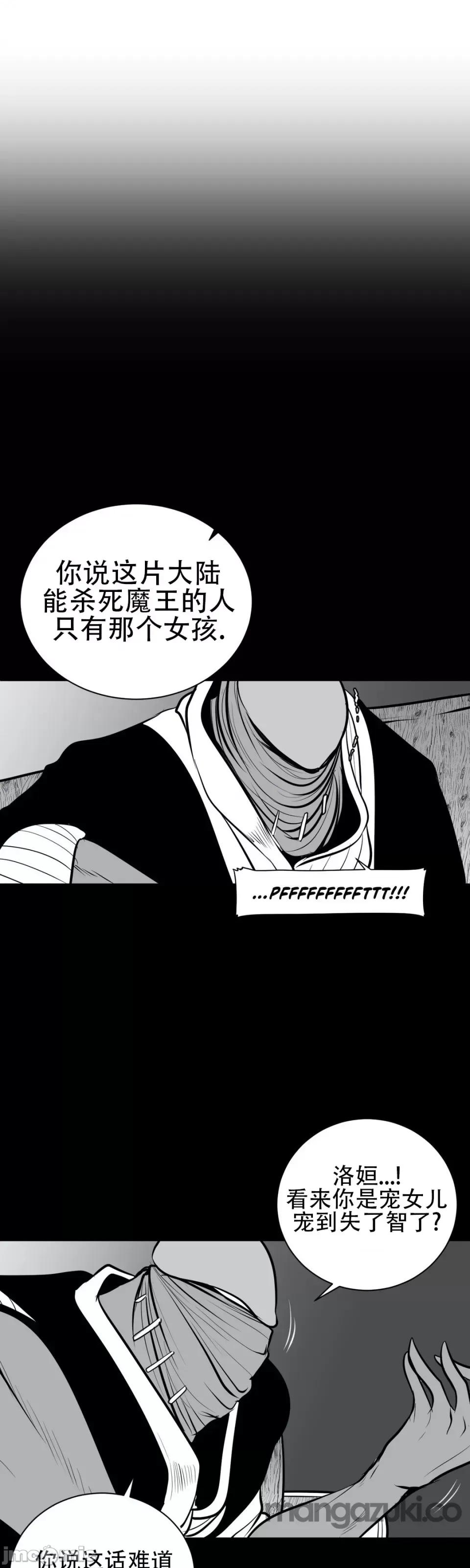 迷宫干 新世界之魔物猎手（薄码重置版）/What Happens Inside the Dungeon第四十六话 第49页