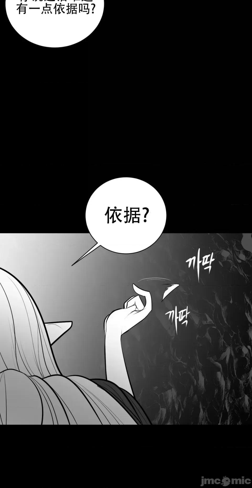 迷宫干 新世界之魔物猎手（薄码重置版）/What Happens Inside the Dungeon第四十六话 第50页