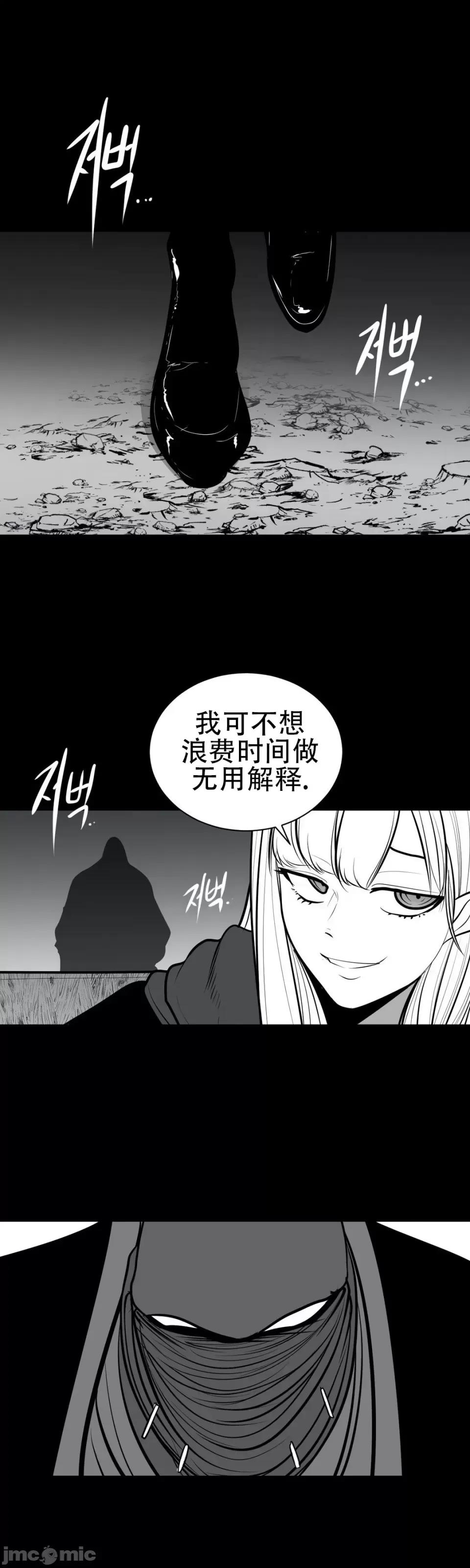 迷宫干 新世界之魔物猎手（薄码重置版）/What Happens Inside the Dungeon第四十六话 第51页
