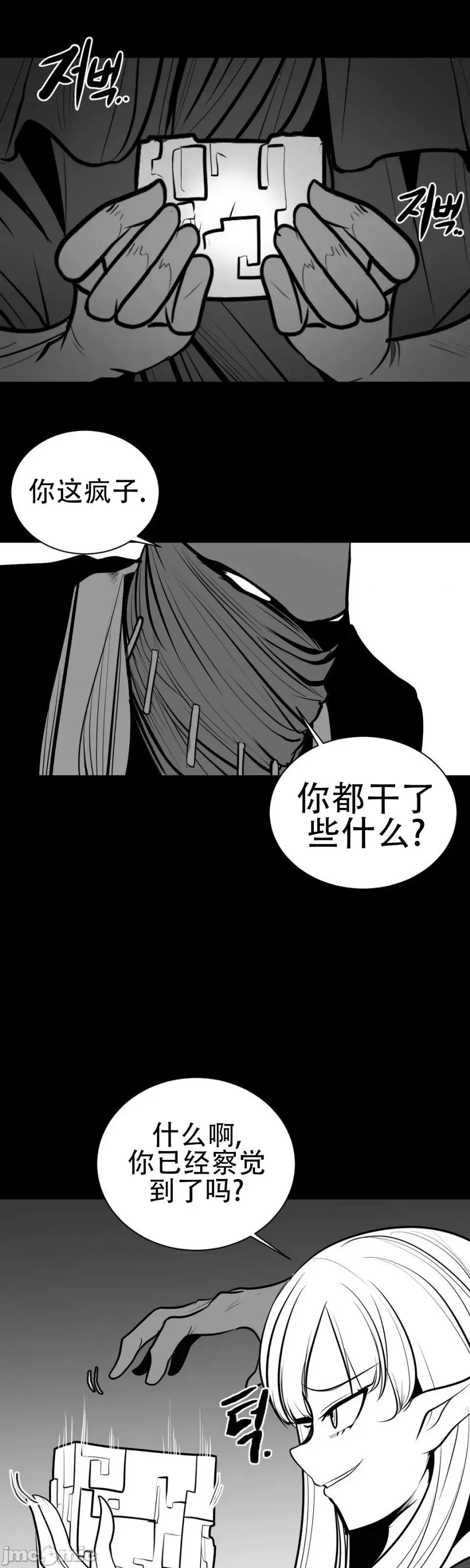 迷宫干 新世界之魔物猎手（薄码重置版）/What Happens Inside the Dungeon第四十六话 第53页