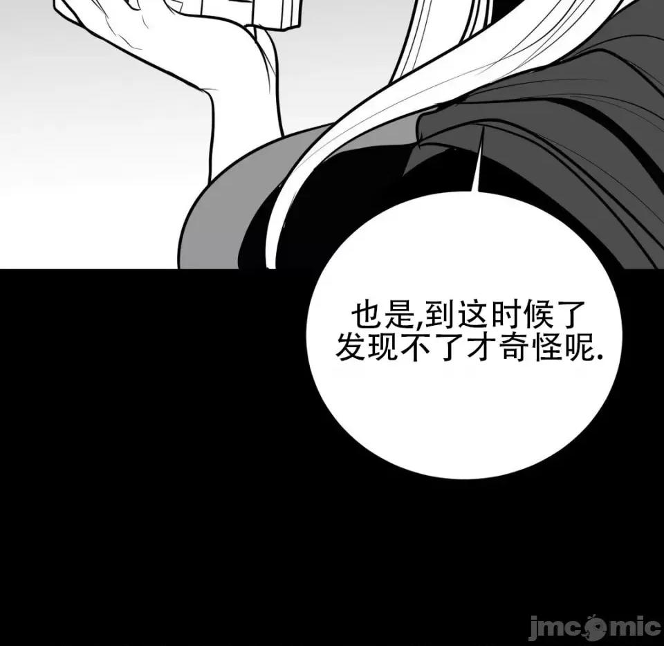 迷宫干 新世界之魔物猎手（薄码重置版）/What Happens Inside the Dungeon第四十六话 第54页