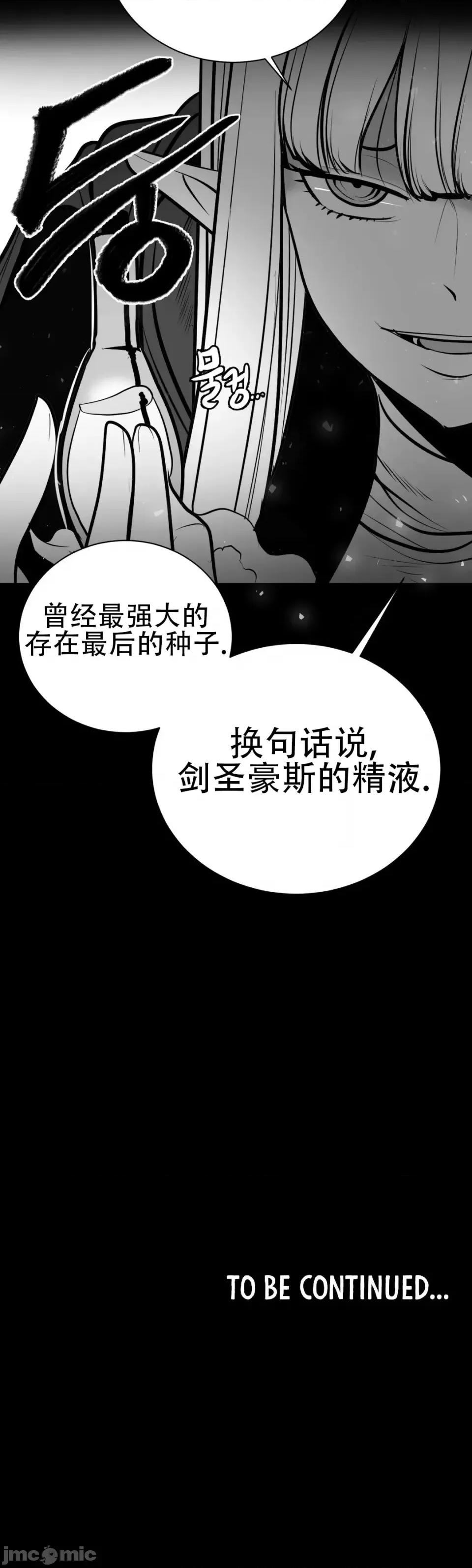 迷宫干 新世界之魔物猎手（薄码重置版）/What Happens Inside the Dungeon第四十六话 第58页