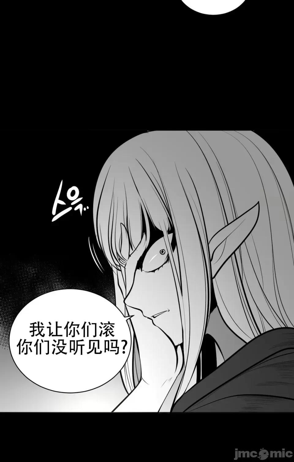 迷宫干 新世界之魔物猎手（薄码重置版）/What Happens Inside the Dungeon第四十七话 第4页