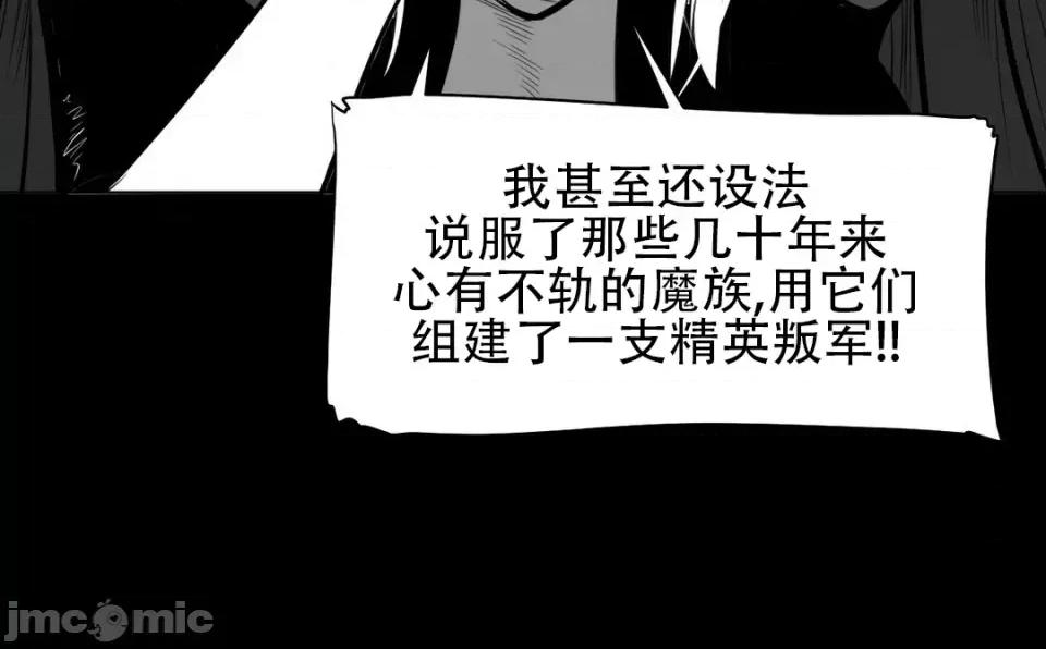 迷宫干 新世界之魔物猎手（薄码重置版）/What Happens Inside the Dungeon第四十七话 第6页