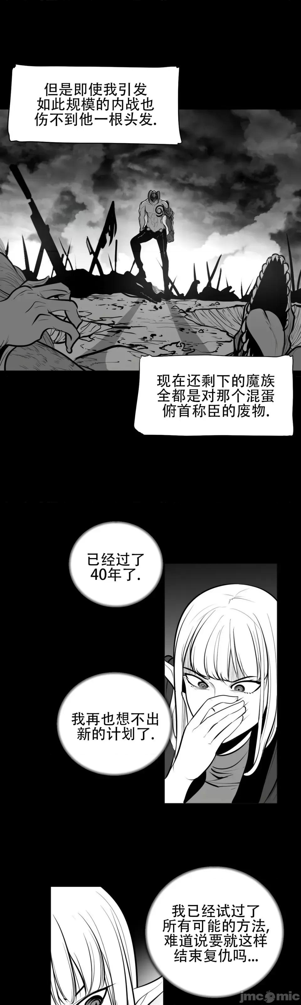 迷宫干 新世界之魔物猎手（薄码重置版）/What Happens Inside the Dungeon第四十七话 第7页