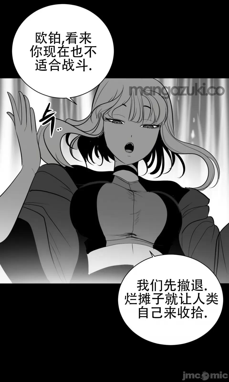 迷宫干 新世界之魔物猎手（薄码重置版）/What Happens Inside the Dungeon第四十七话 第10页