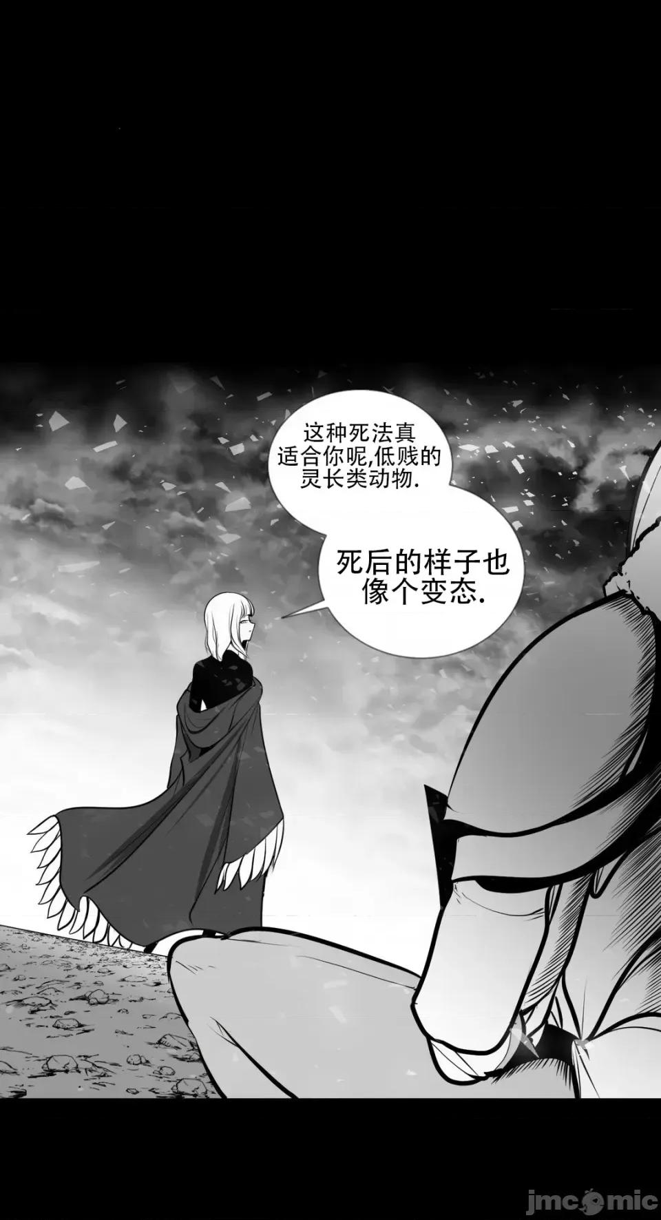 迷宫干 新世界之魔物猎手（薄码重置版）/What Happens Inside the Dungeon第四十七话 第12页